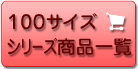 Value100_btn