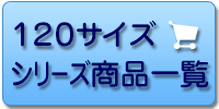 Value120_btn