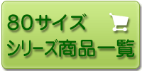 Value80_btn