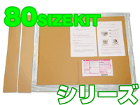 Value80_w200 バリューパック80シリーズ注文