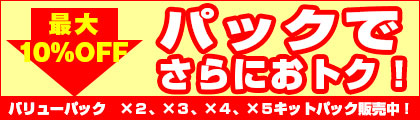 bcbunner_valuepack_m volume-discount