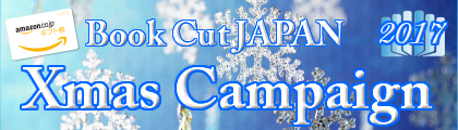 29cap クリスマスキャンペーン2017!